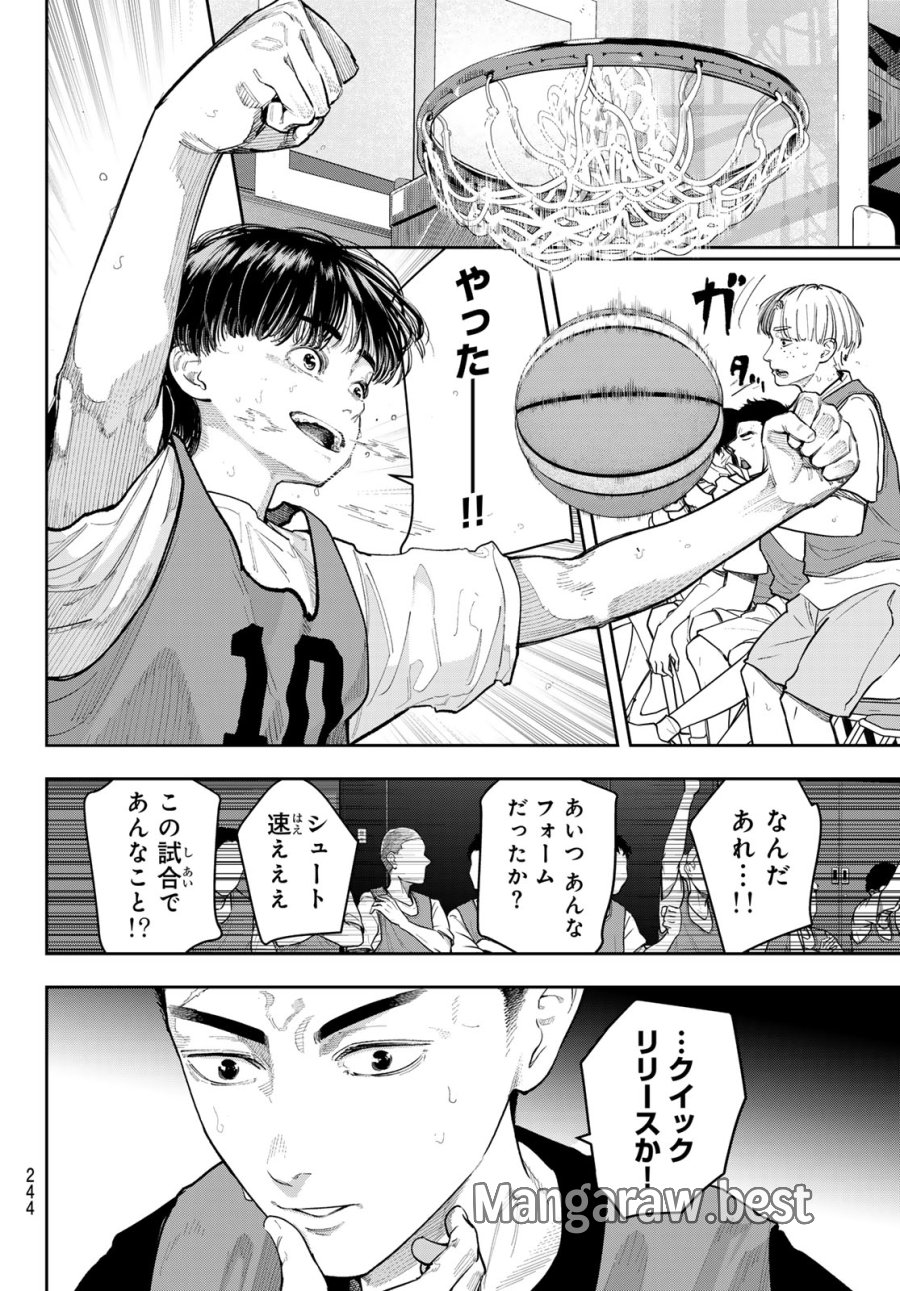 ゼロとヒャク 第25話 - Trang 10