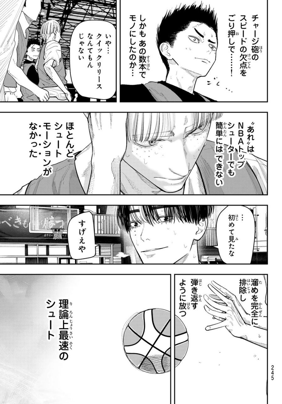 ゼロとヒャク 第25話 - Trang 11