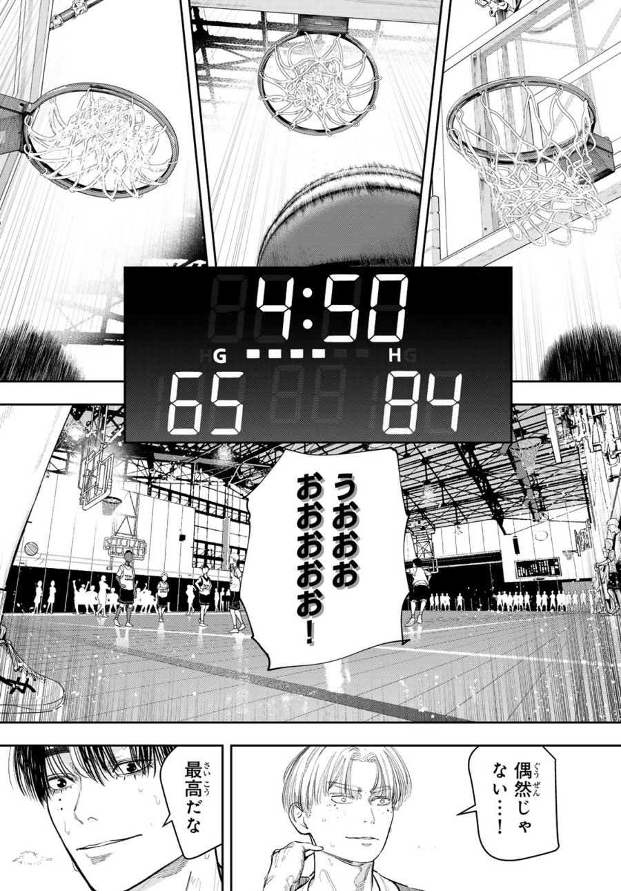 ゼロとヒャク 第25話 - Trang 18