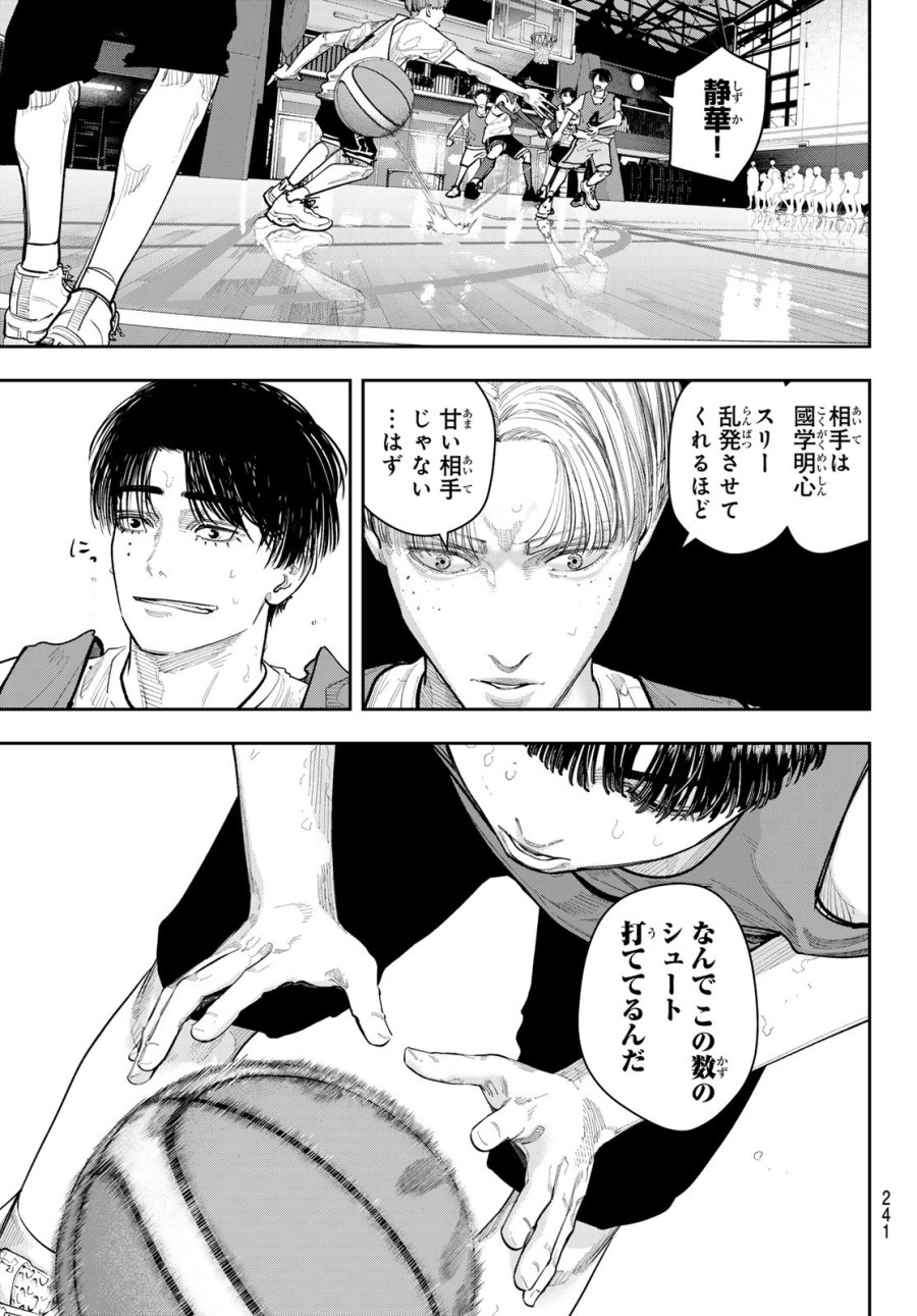 ゼロとヒャク 第25話 - Trang 7