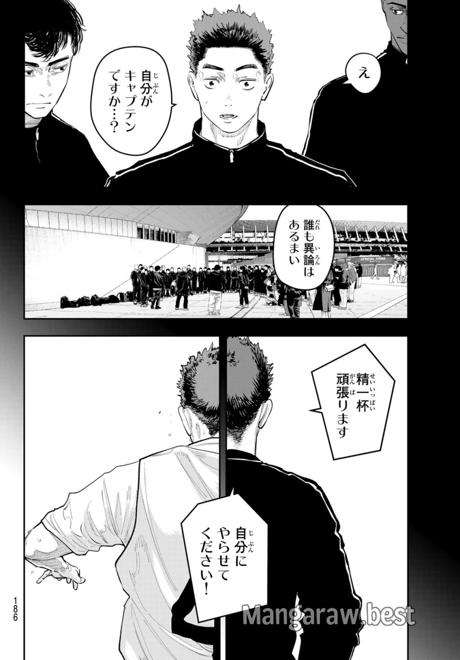 ゼロとヒャク 第28話 - Page 10