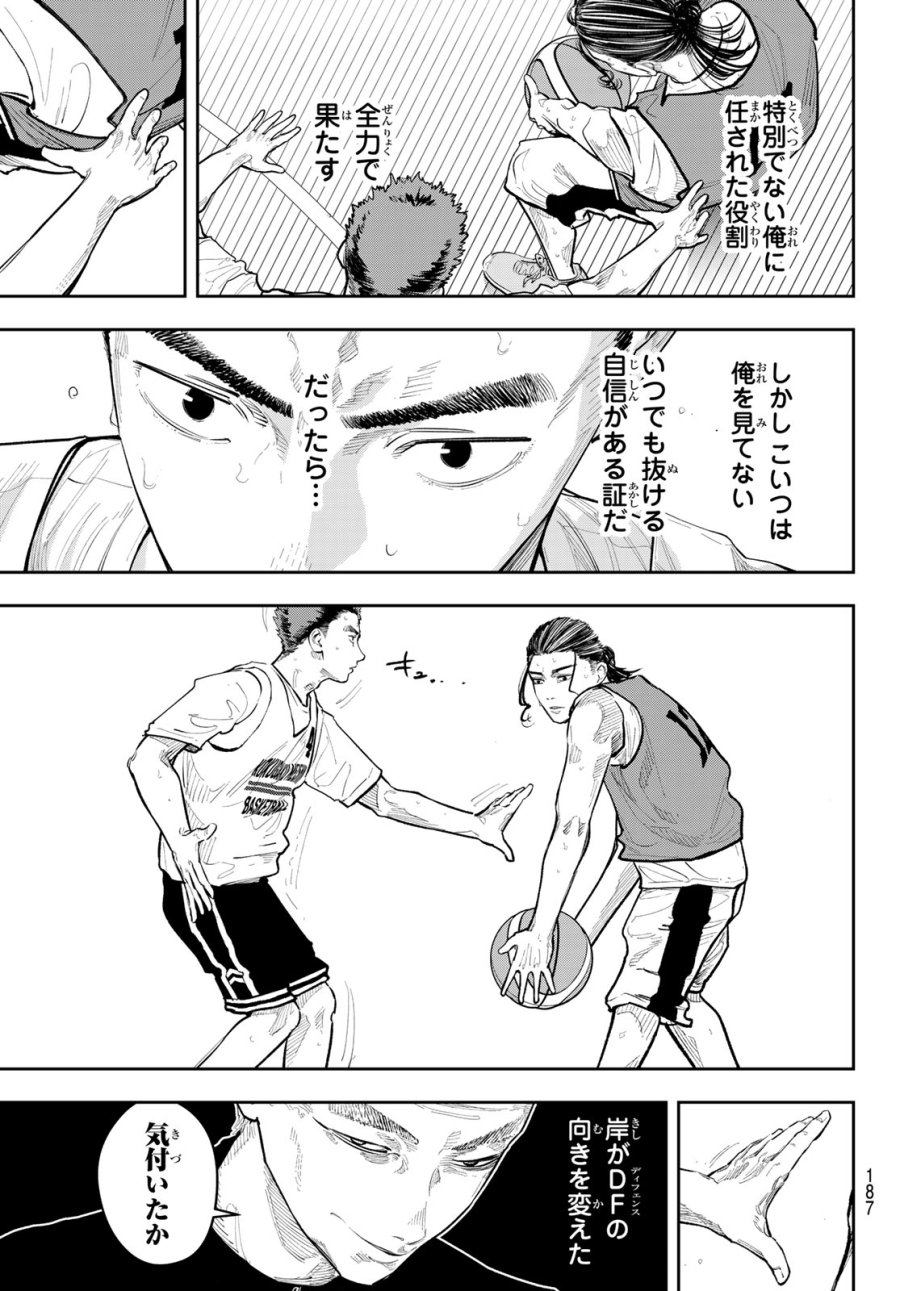 ゼロとヒャク 第28話 - Page 11