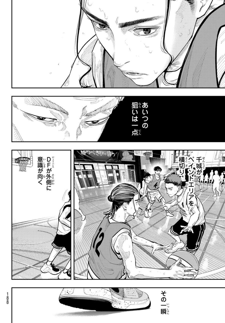 ゼロとヒャク 第28話 - Page 12