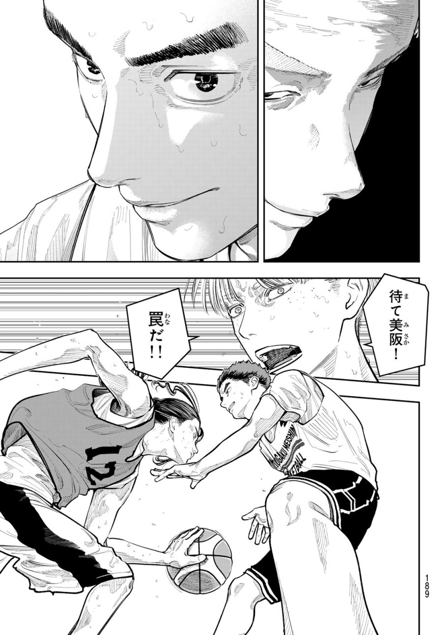 ゼロとヒャク 第28話 - Page 13