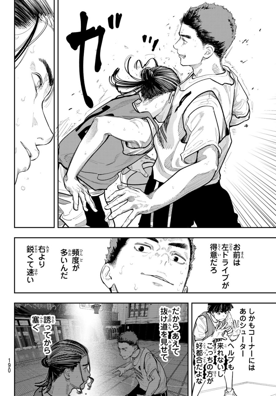 ゼロとヒャク 第28話 - Page 14