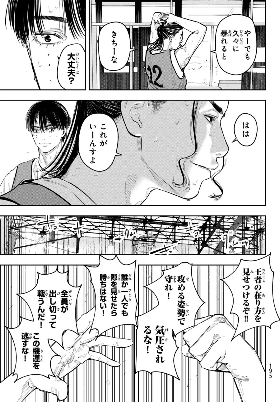 ゼロとヒャク 第28話 - Page 19