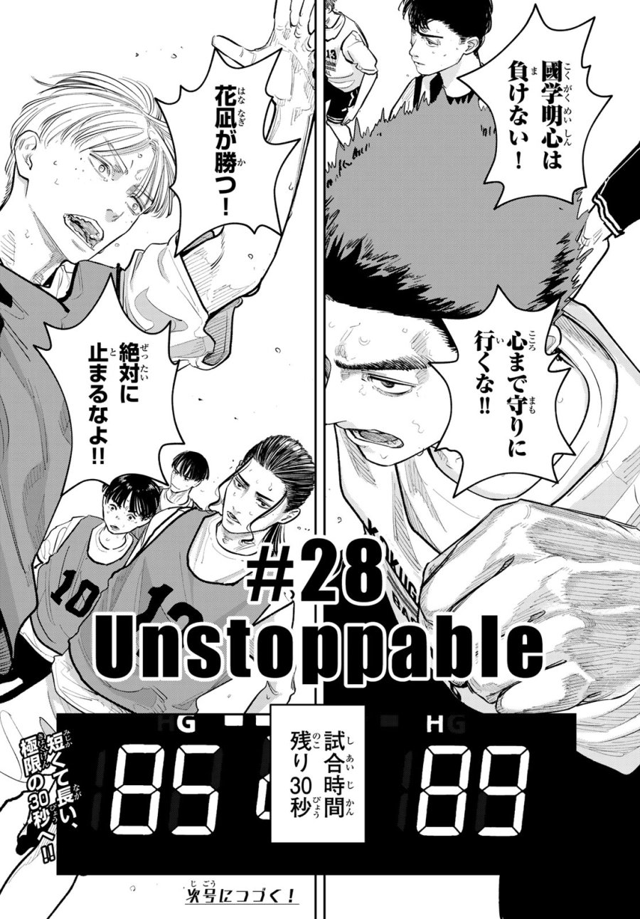 ゼロとヒャク 第28話 - Page 20