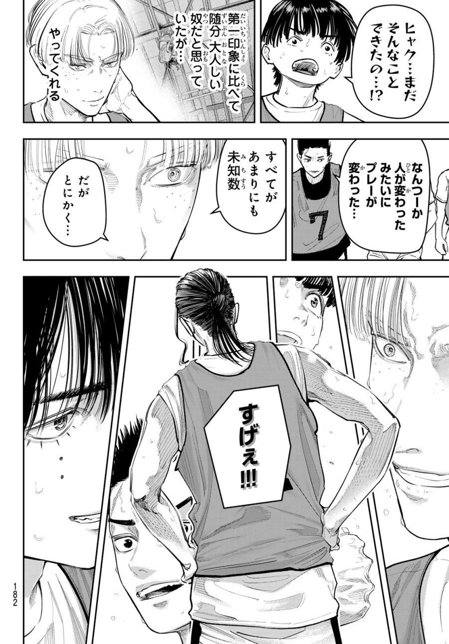 ゼロとヒャク 第28話 - Page 6