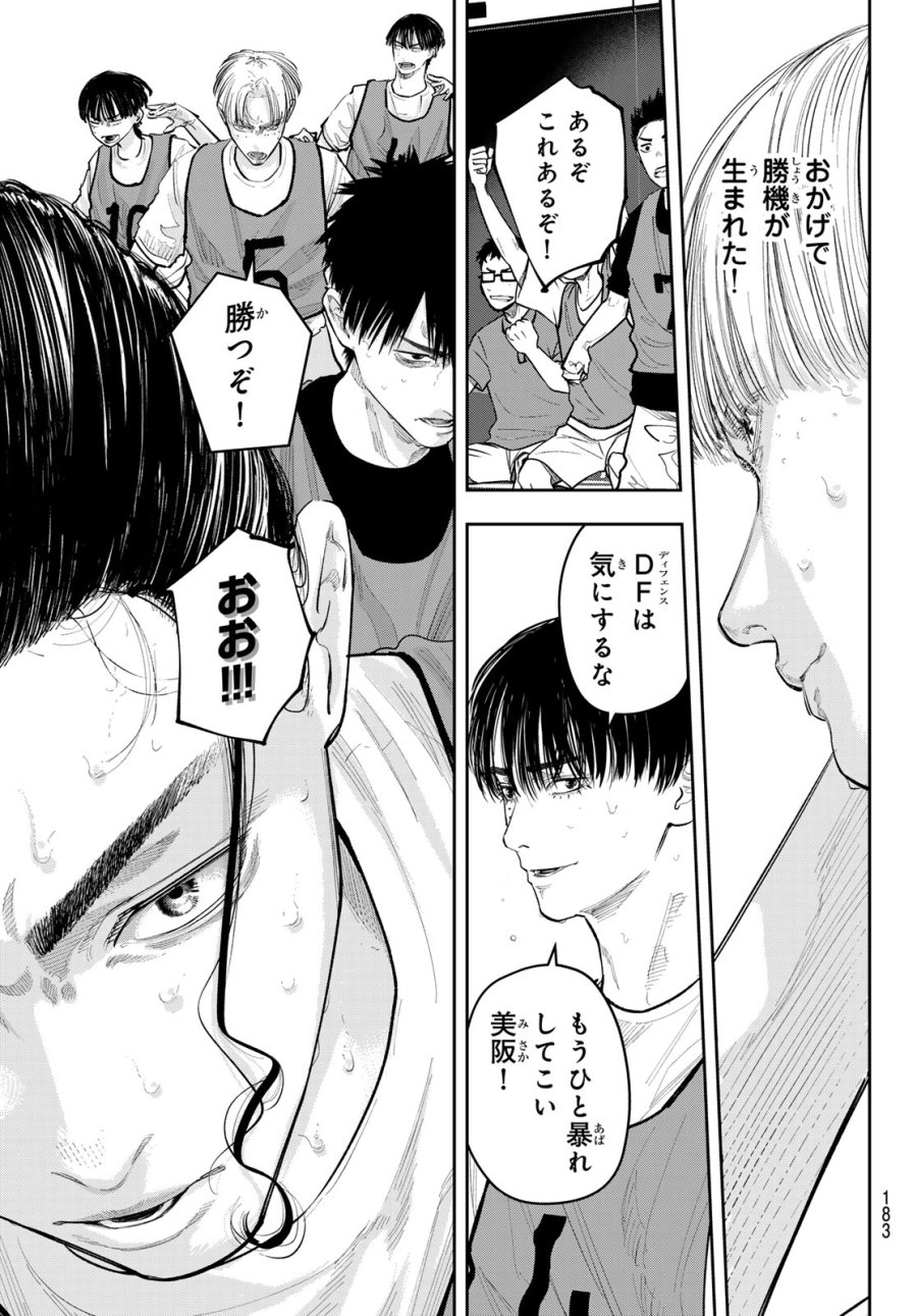 ゼロとヒャク 第28話 - Page 7