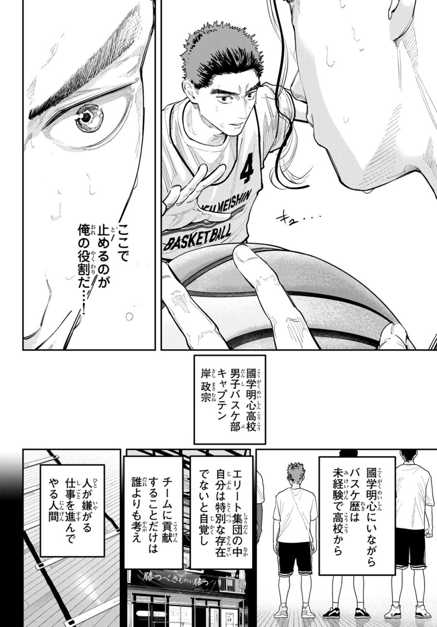 ゼロとヒャク 第28話 - Page 8