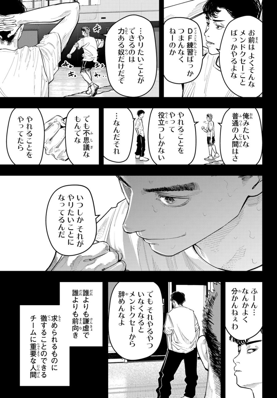 ゼロとヒャク 第28話 - Page 9