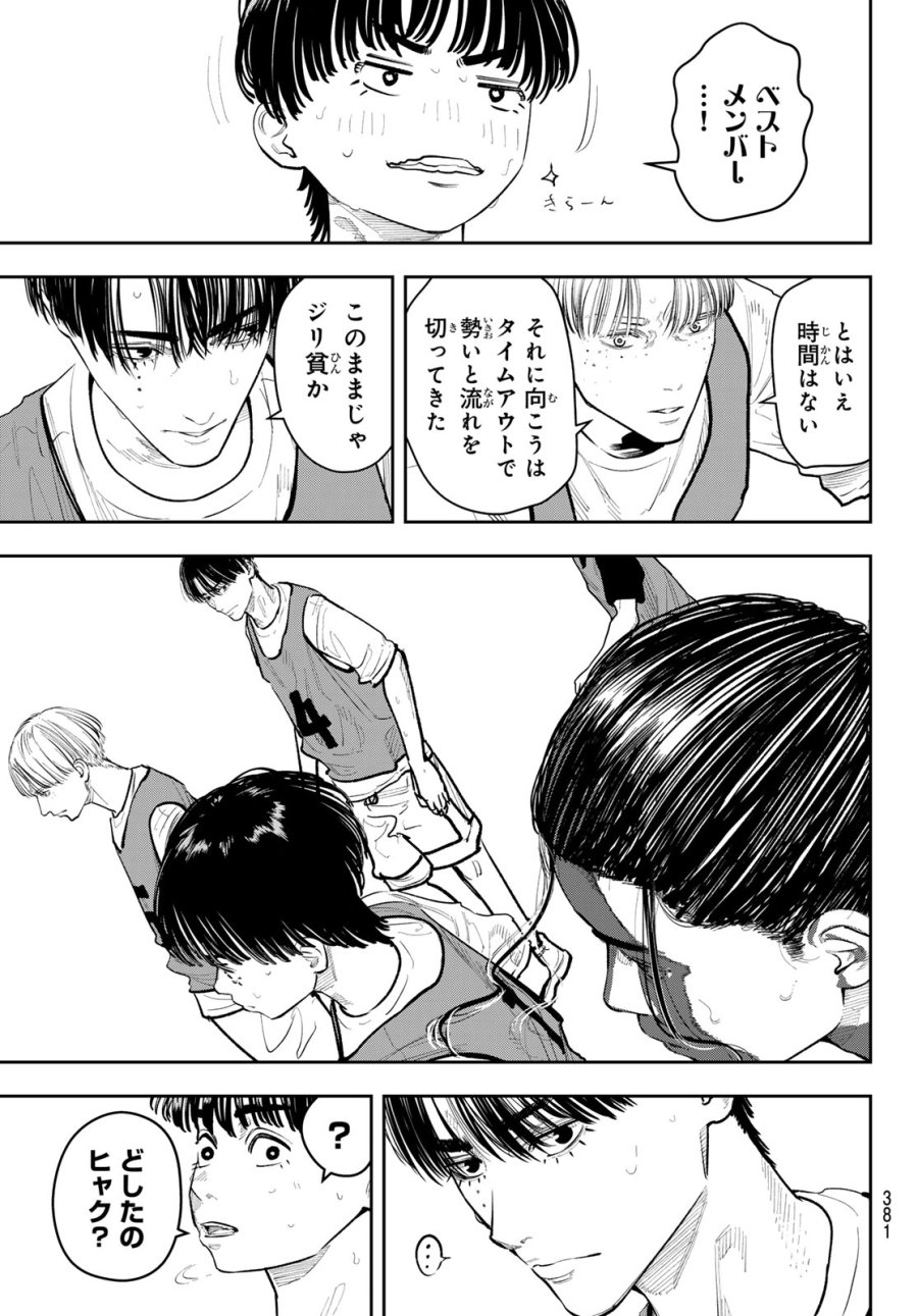 ゼロとヒャク 第27話 - Page 11