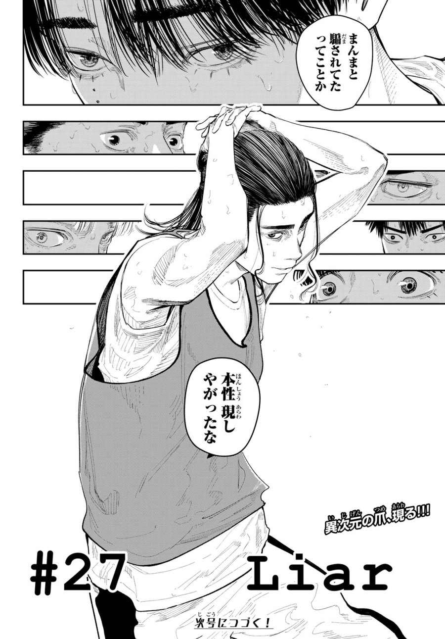 ゼロとヒャク 第27話 - Page 20