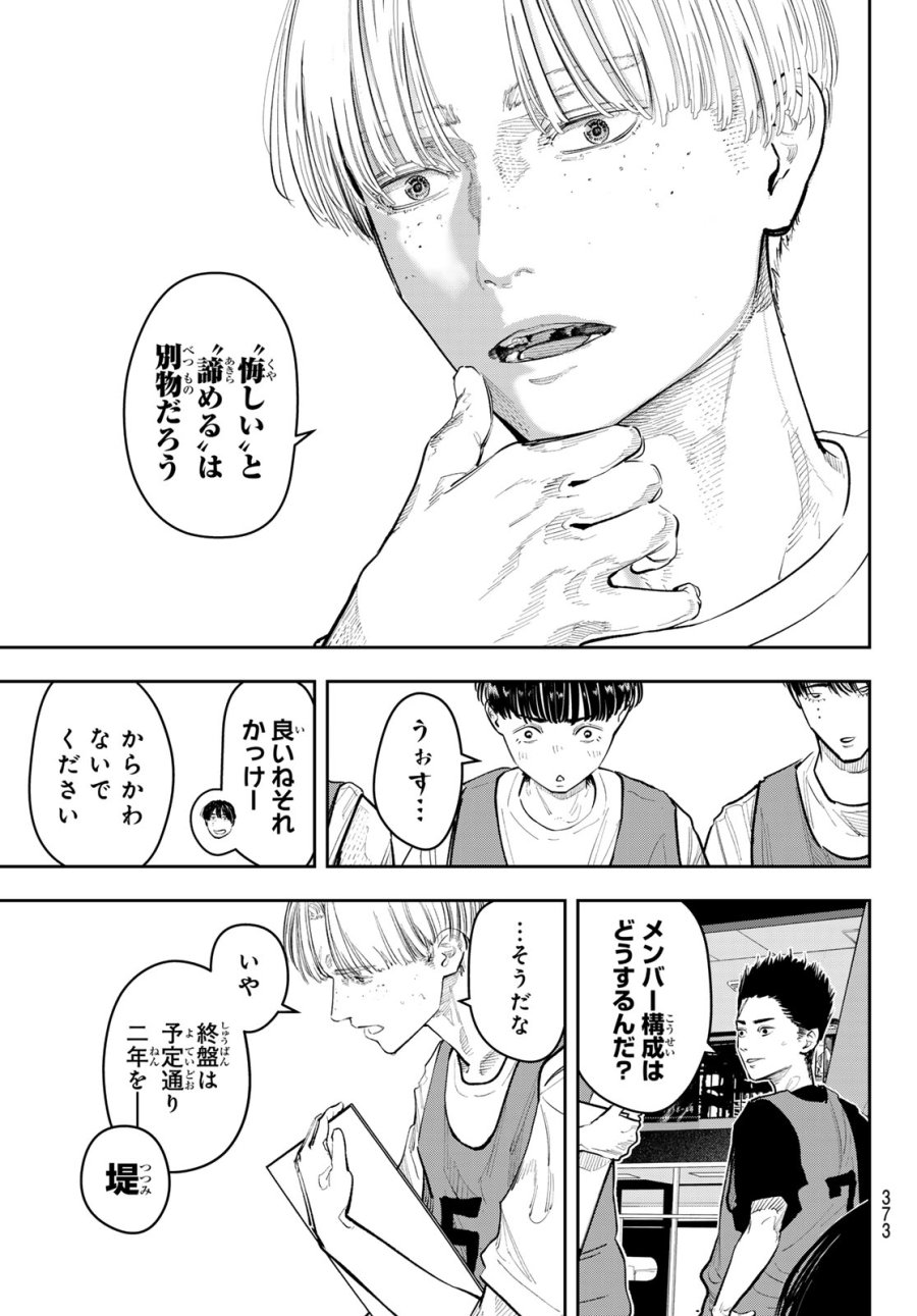 ゼロとヒャク 第27話 - Page 3