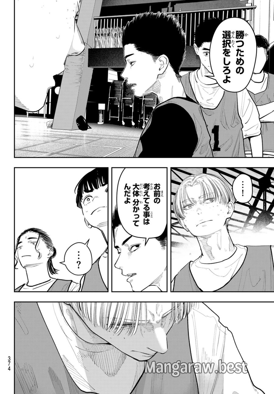 ゼロとヒャク 第27話 - Page 4