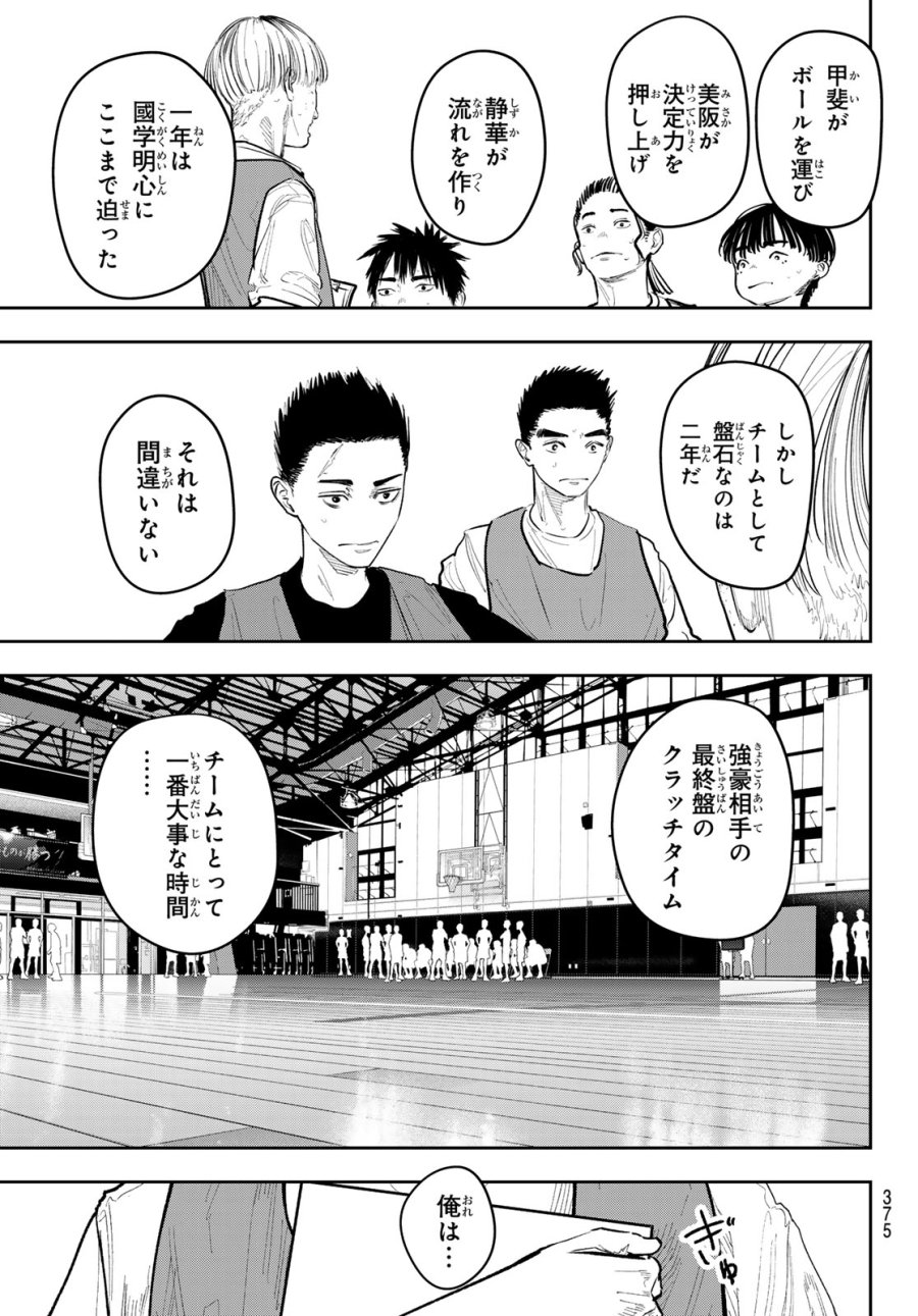 ゼロとヒャク 第27話 - Page 5