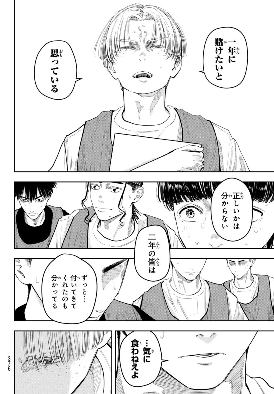 ゼロとヒャク 第27話 - Page 6