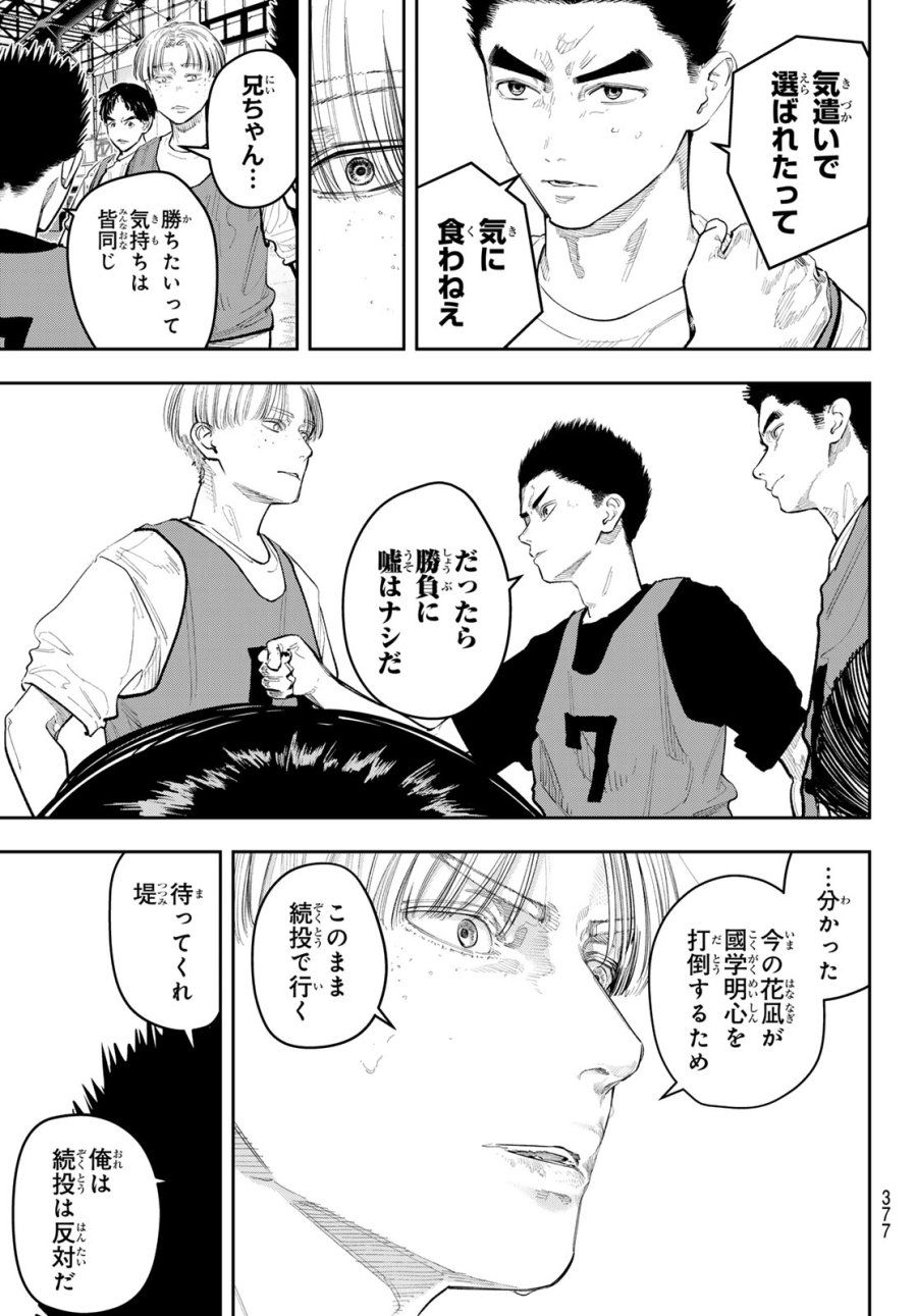 ゼロとヒャク 第27話 - Page 7
