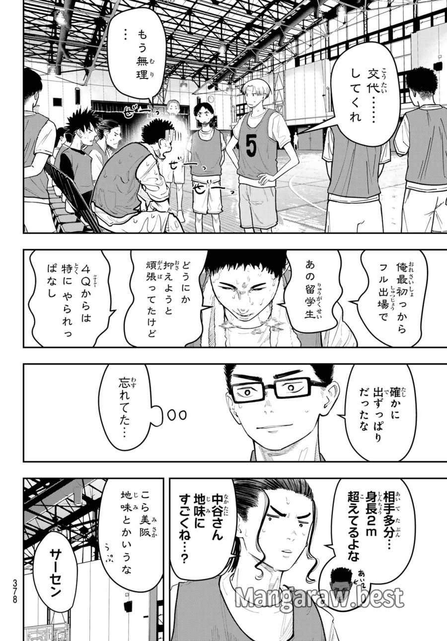 ゼロとヒャク 第27話 - Page 8