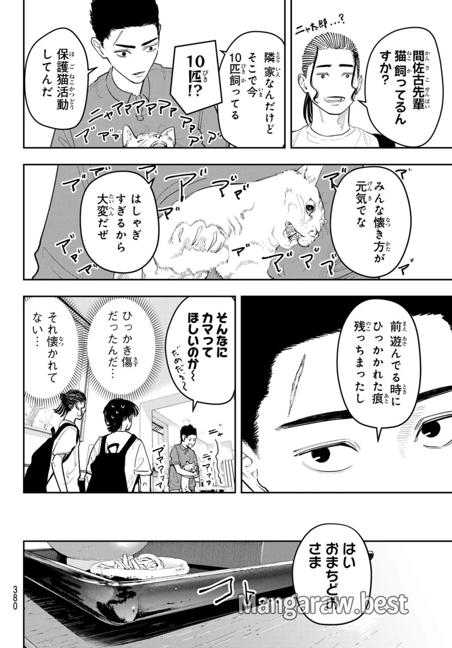 ゼロとヒャク 第31話 - Page 10
