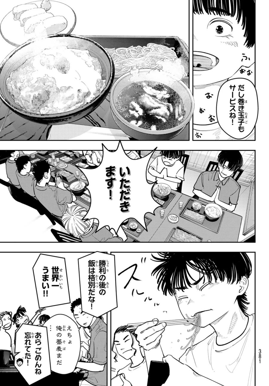 ゼロとヒャク 第31話 - Page 11