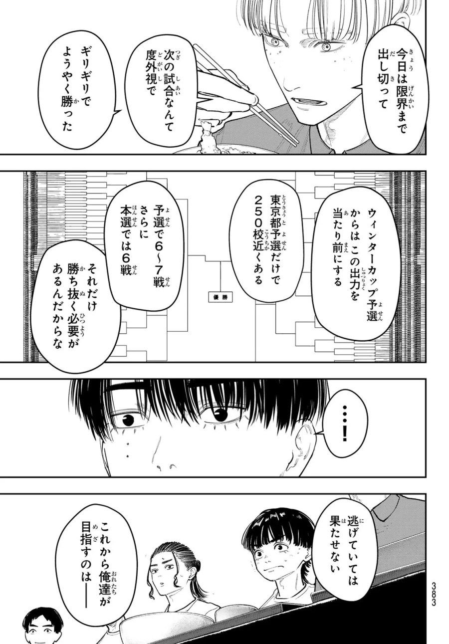 ゼロとヒャク 第31話 - Page 13