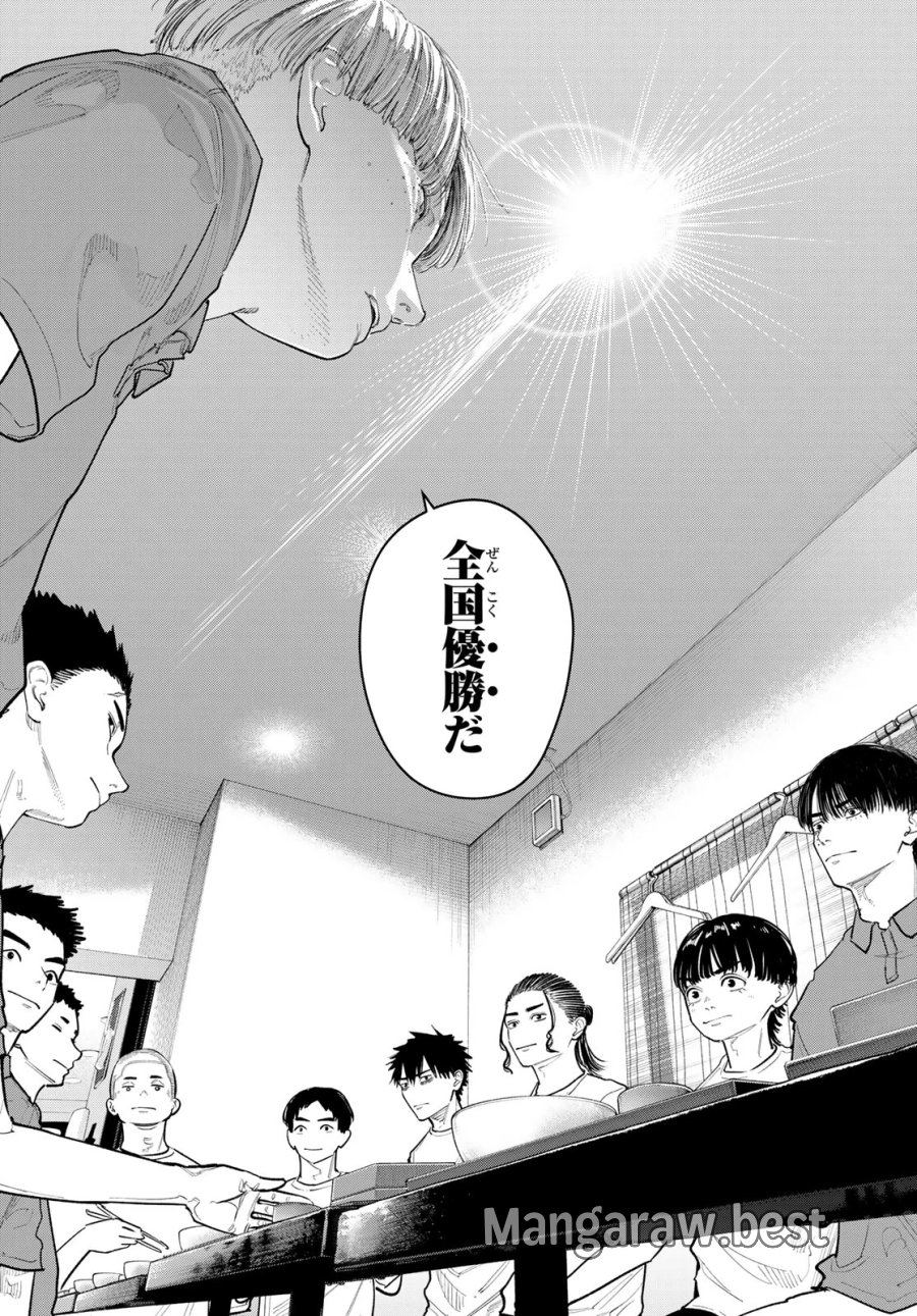 ゼロとヒャク 第31話 - Page 14