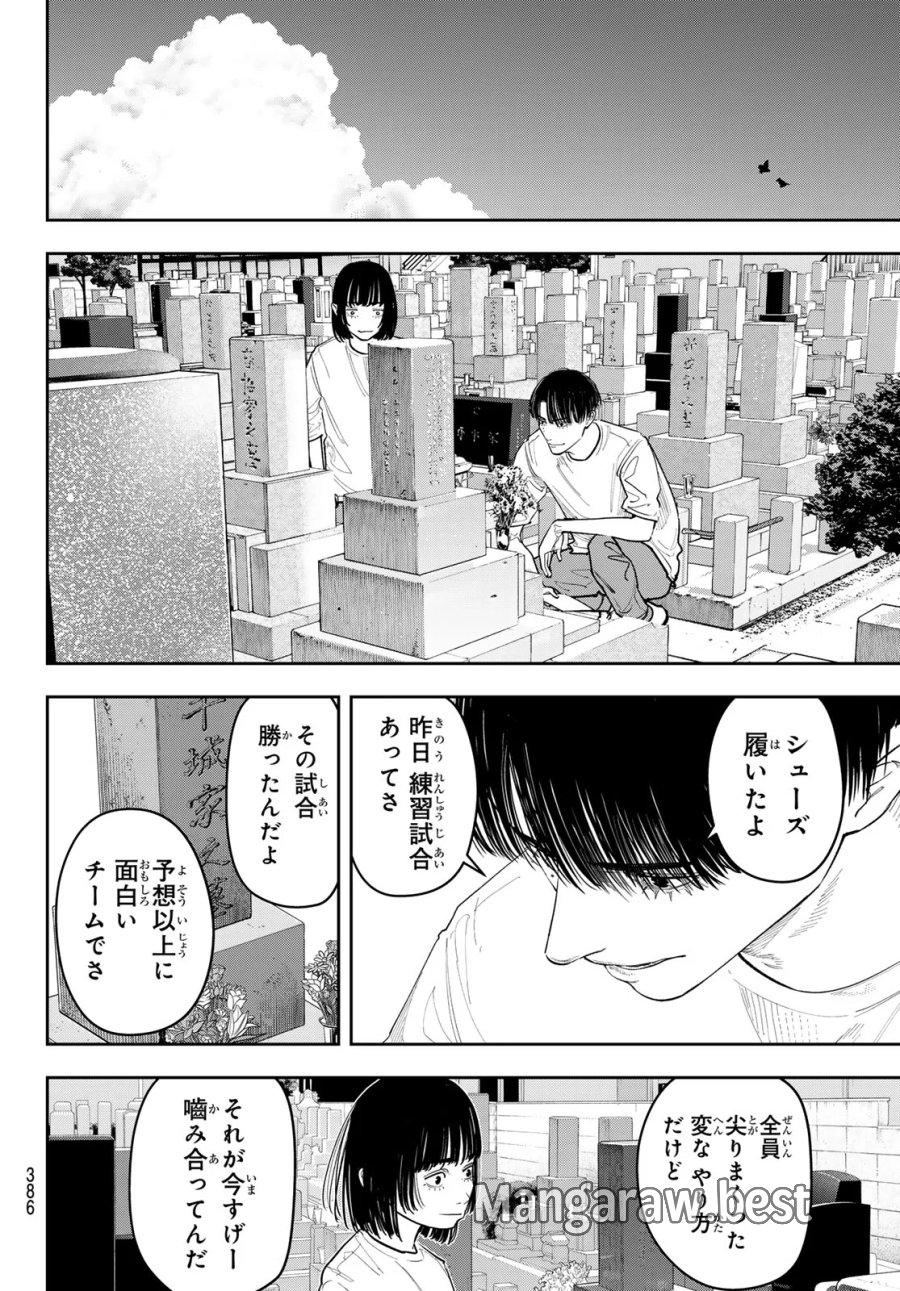 ゼロとヒャク 第31話 - Page 16