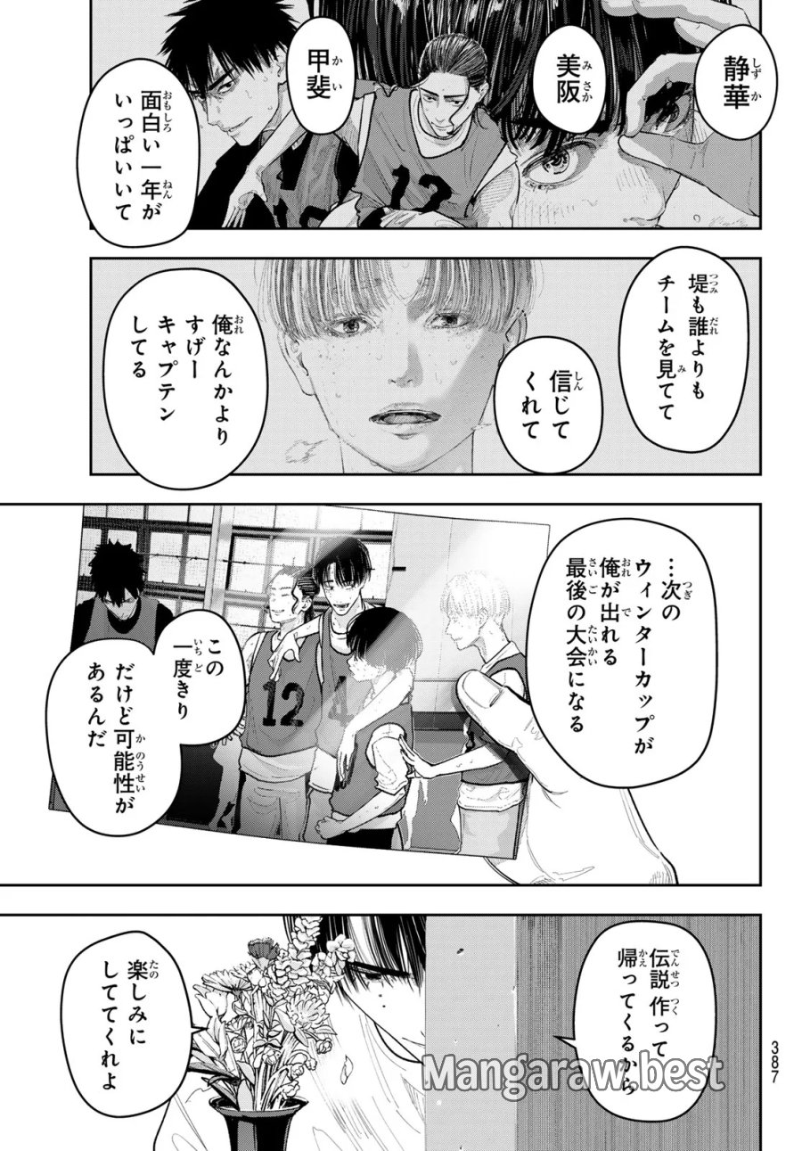 ゼロとヒャク 第31話 - Page 17