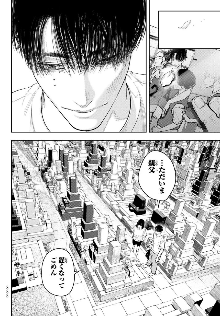 ゼロとヒャク 第31話 - Page 18