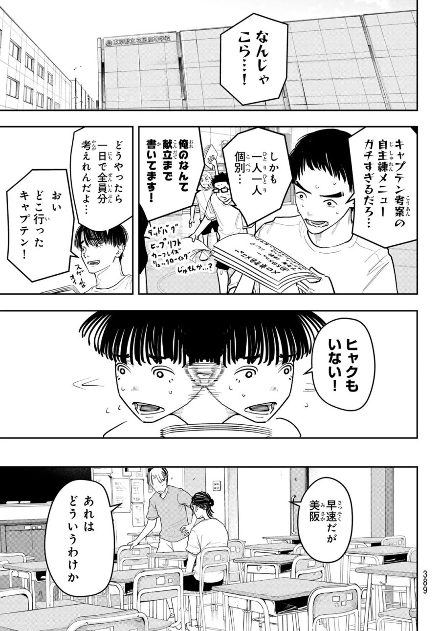 ゼロとヒャク 第31話 - Page 19