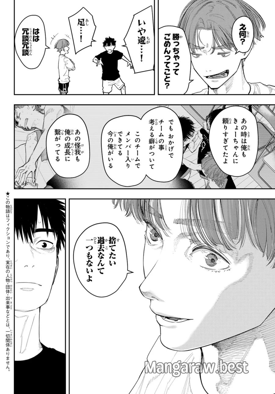 ゼロとヒャク 第31話 - Page 2