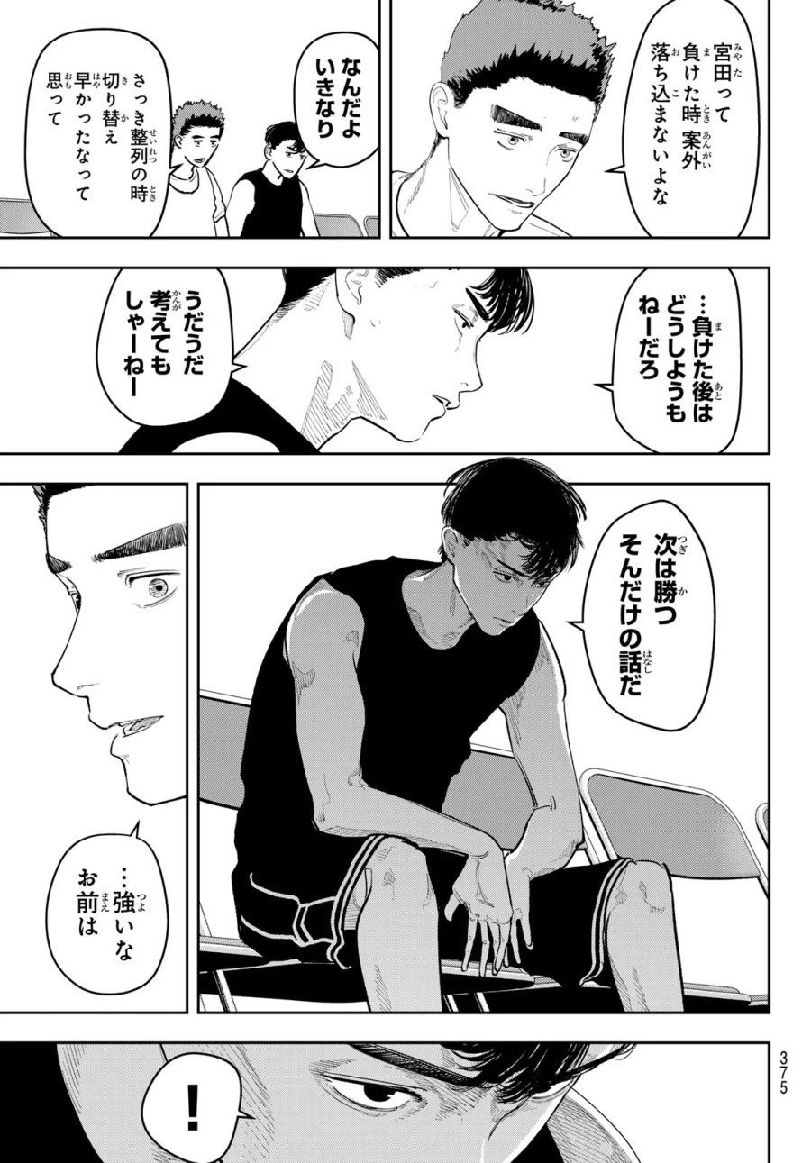 ゼロとヒャク 第31話 - Page 5