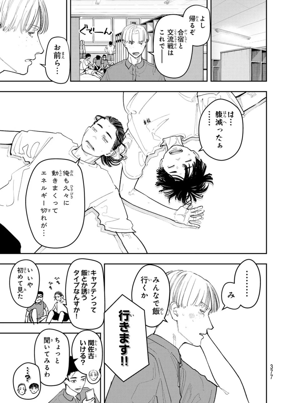 ゼロとヒャク 第31話 - Page 7