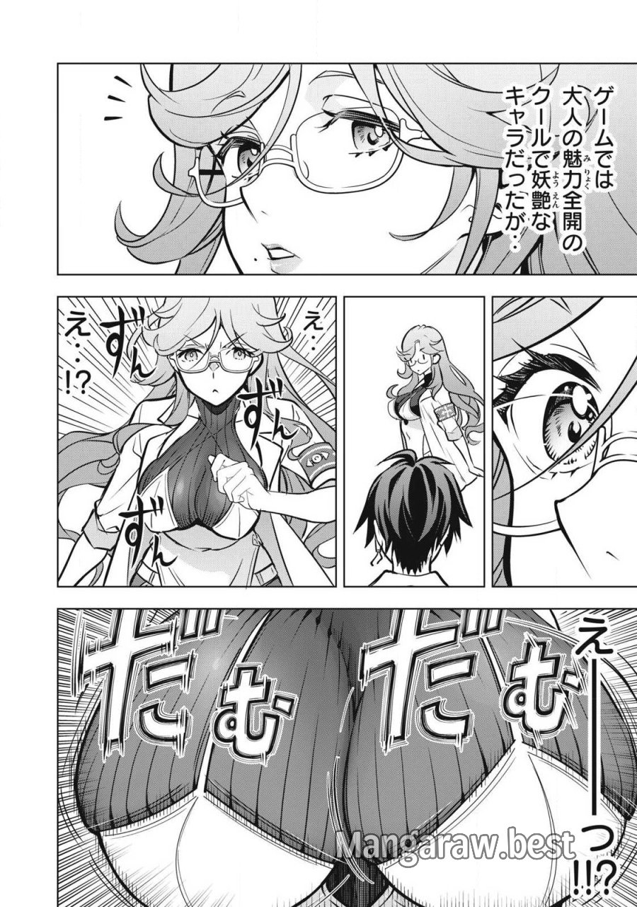 アカデミー最強のモブヒーラー ~死にゲー世界のモブに転生した俺は、外れジョブ【ヒーラー】と原作知識で無双する~ 第4話 - Page 8