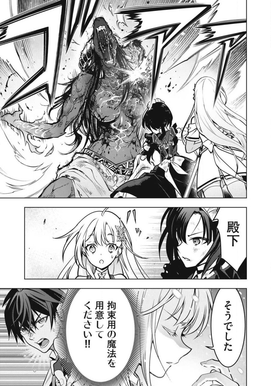 アカデミー最強のモブヒーラー ~死にゲー世界のモブに転生した俺は、外れジョブ【ヒーラー】と原作知識で無双する~ 第3.2話 - Page 1