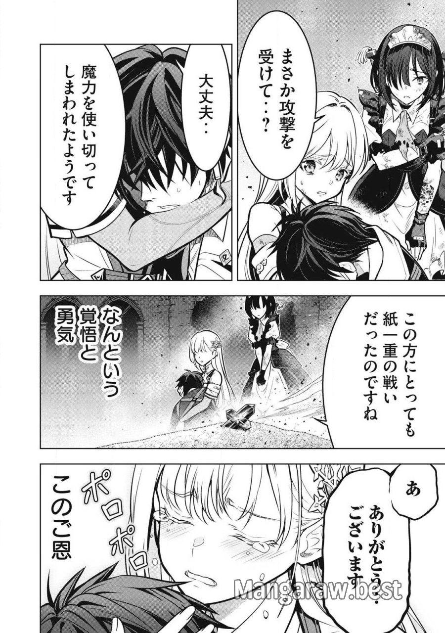アカデミー最強のモブヒーラー ~死にゲー世界のモブに転生した俺は、外れジョブ【ヒーラー】と原作知識で無双する~ 第3.2話 - Page 10