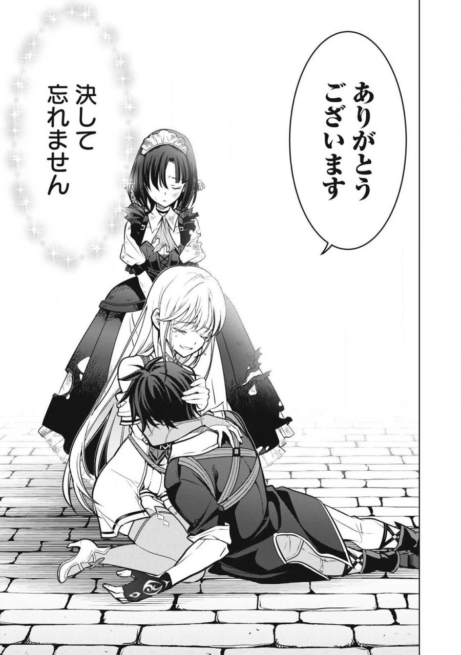 アカデミー最強のモブヒーラー ~死にゲー世界のモブに転生した俺は、外れジョブ【ヒーラー】と原作知識で無双する~ 第3.2話 - Page 11