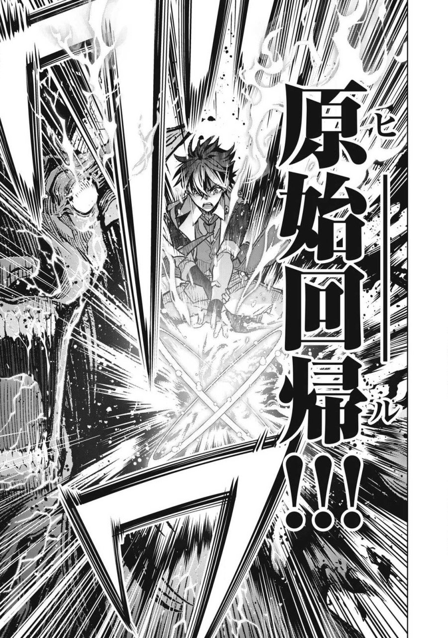 アカデミー最強のモブヒーラー ~死にゲー世界のモブに転生した俺は、外れジョブ【ヒーラー】と原作知識で無双する~ 第3.2話 - Page 5