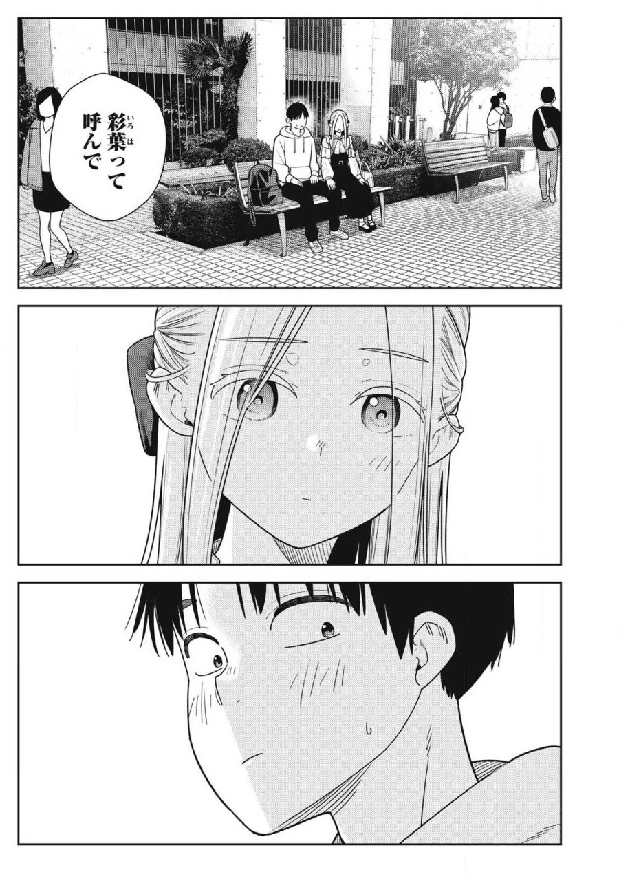 アカデミー最強のモブヒーラー ~死にゲー世界のモブに転生した俺は、外れジョブ【ヒーラー】と原作知識で無双する~ 第3.1話 - Trang 1