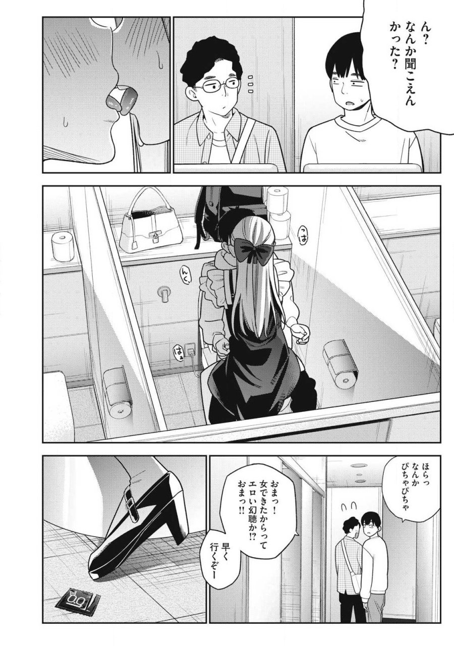 アカデミー最強のモブヒーラー ~死にゲー世界のモブに転生した俺は、外れジョブ【ヒーラー】と原作知識で無双する~ 第3.1話 - Trang 10