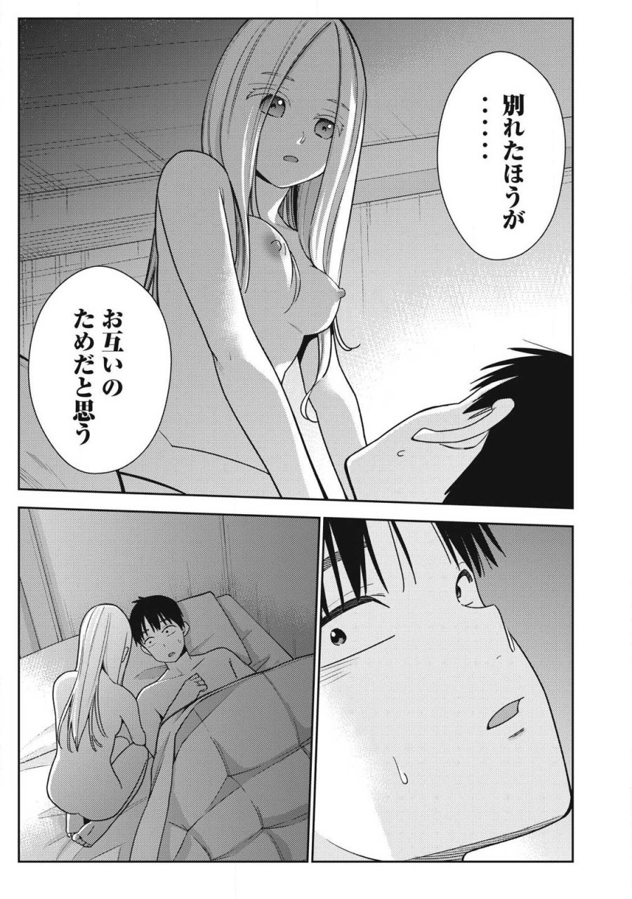 アカデミー最強のモブヒーラー ~死にゲー世界のモブに転生した俺は、外れジョブ【ヒーラー】と原作知識で無双する~ 第3.1話 - Trang 17