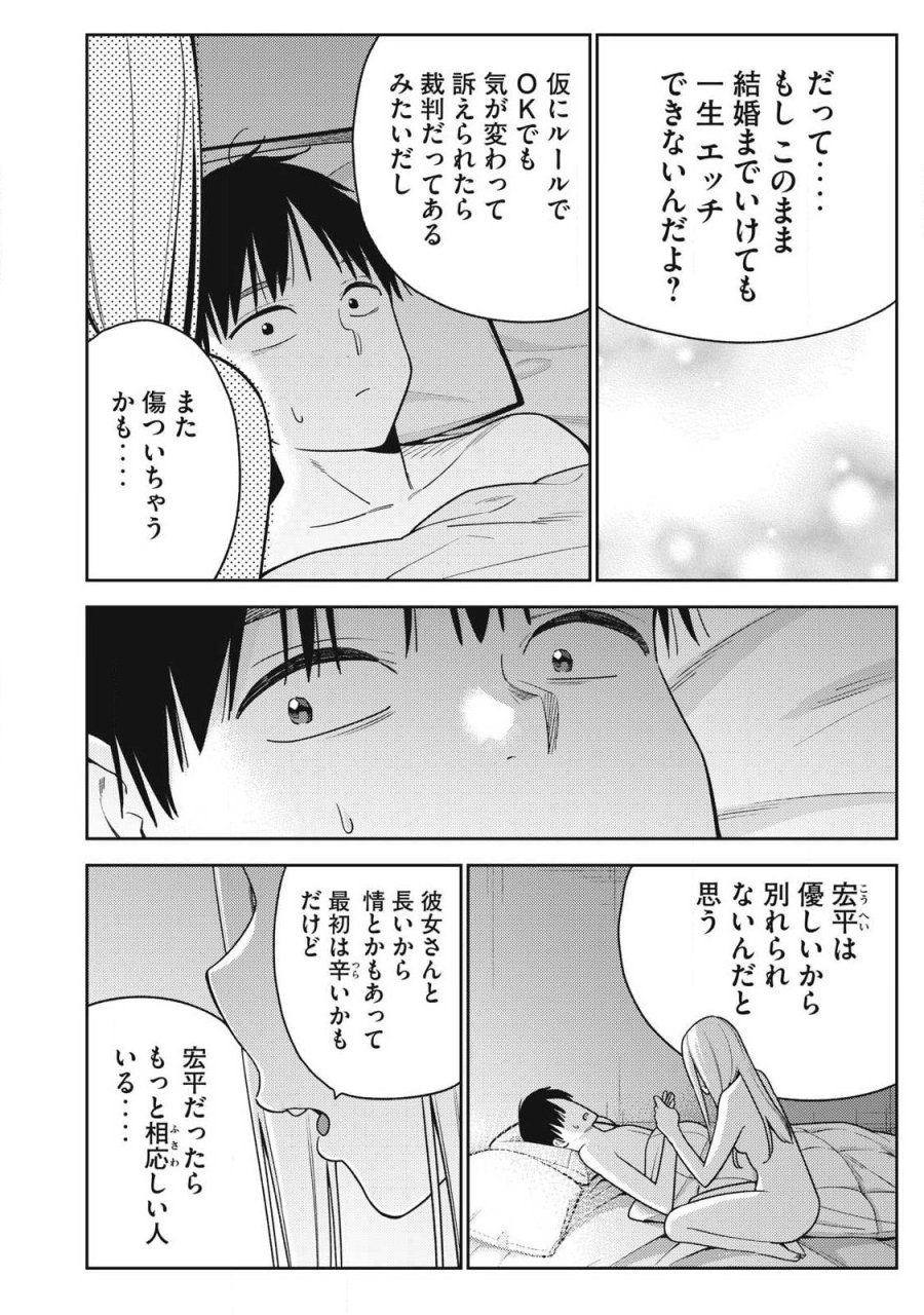 アカデミー最強のモブヒーラー ~死にゲー世界のモブに転生した俺は、外れジョブ【ヒーラー】と原作知識で無双する~ 第3.1話 - Trang 18