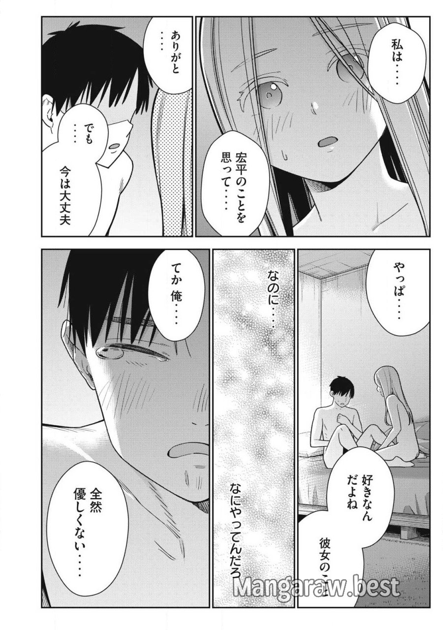 アカデミー最強のモブヒーラー ~死にゲー世界のモブに転生した俺は、外れジョブ【ヒーラー】と原作知識で無双する~ 第3.1話 - Trang 22