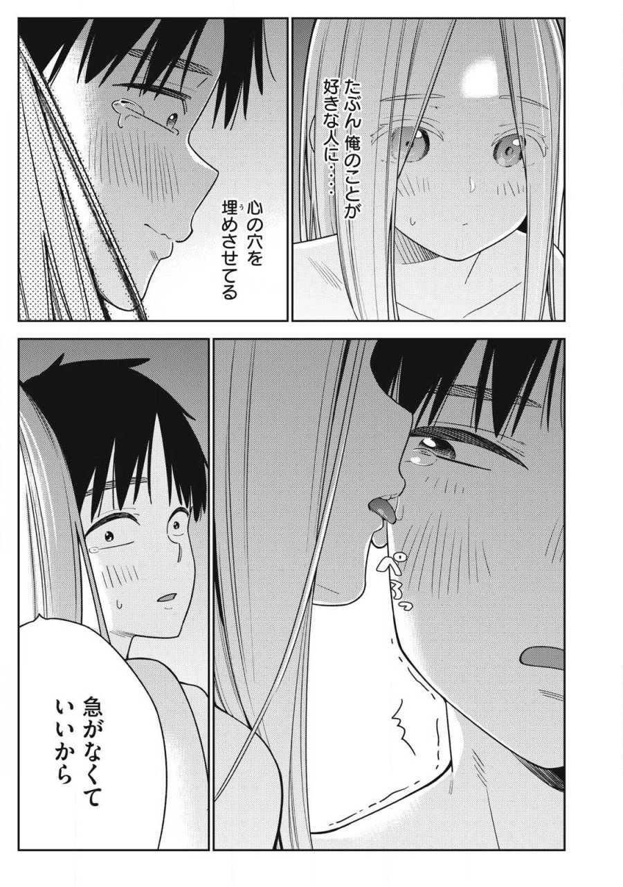 アカデミー最強のモブヒーラー ~死にゲー世界のモブに転生した俺は、外れジョブ【ヒーラー】と原作知識で無双する~ 第3.1話 - Trang 23