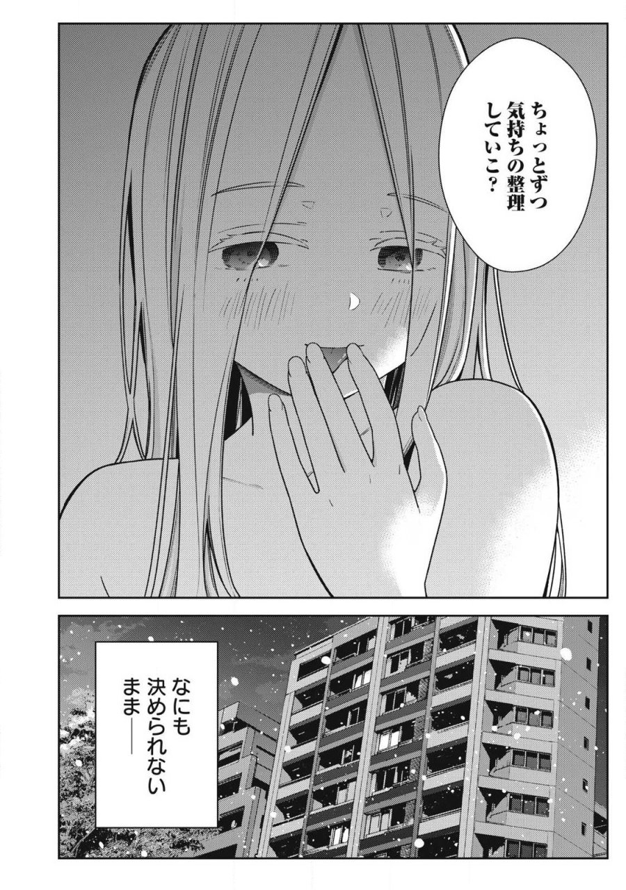 アカデミー最強のモブヒーラー ~死にゲー世界のモブに転生した俺は、外れジョブ【ヒーラー】と原作知識で無双する~ 第3.1話 - Trang 24