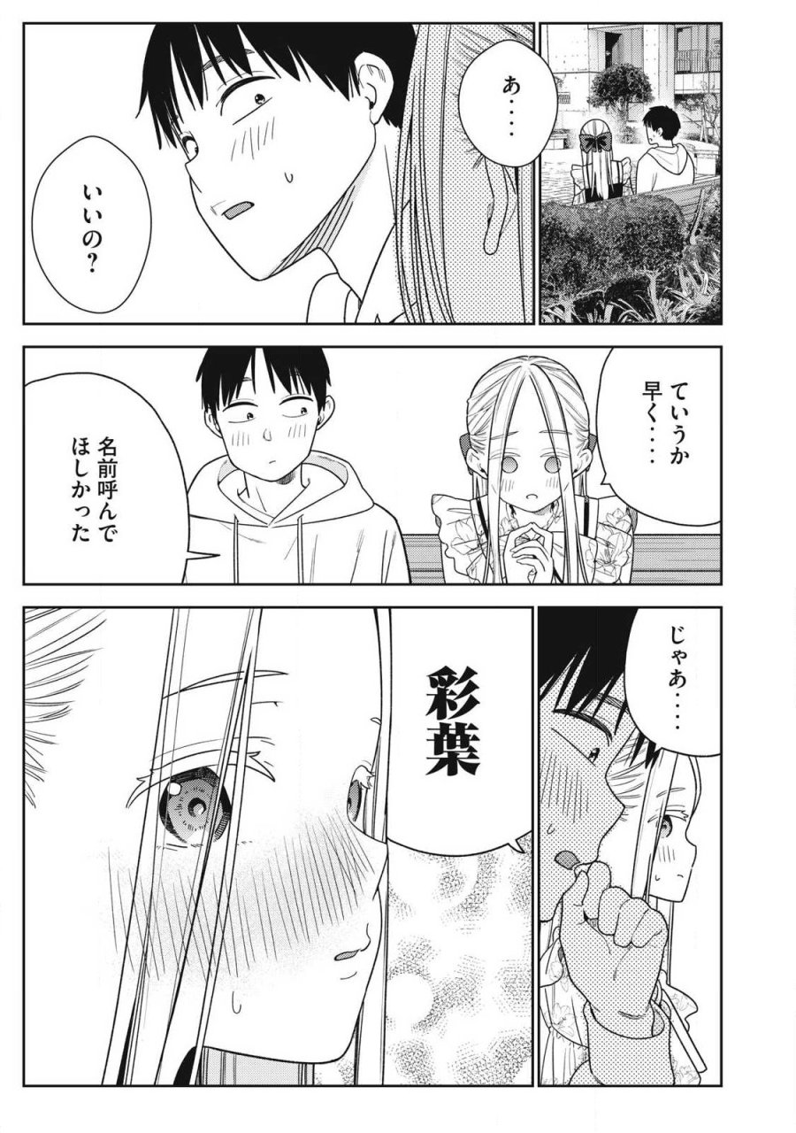 アカデミー最強のモブヒーラー ~死にゲー世界のモブに転生した俺は、外れジョブ【ヒーラー】と原作知識で無双する~ 第3.1話 - Trang 3