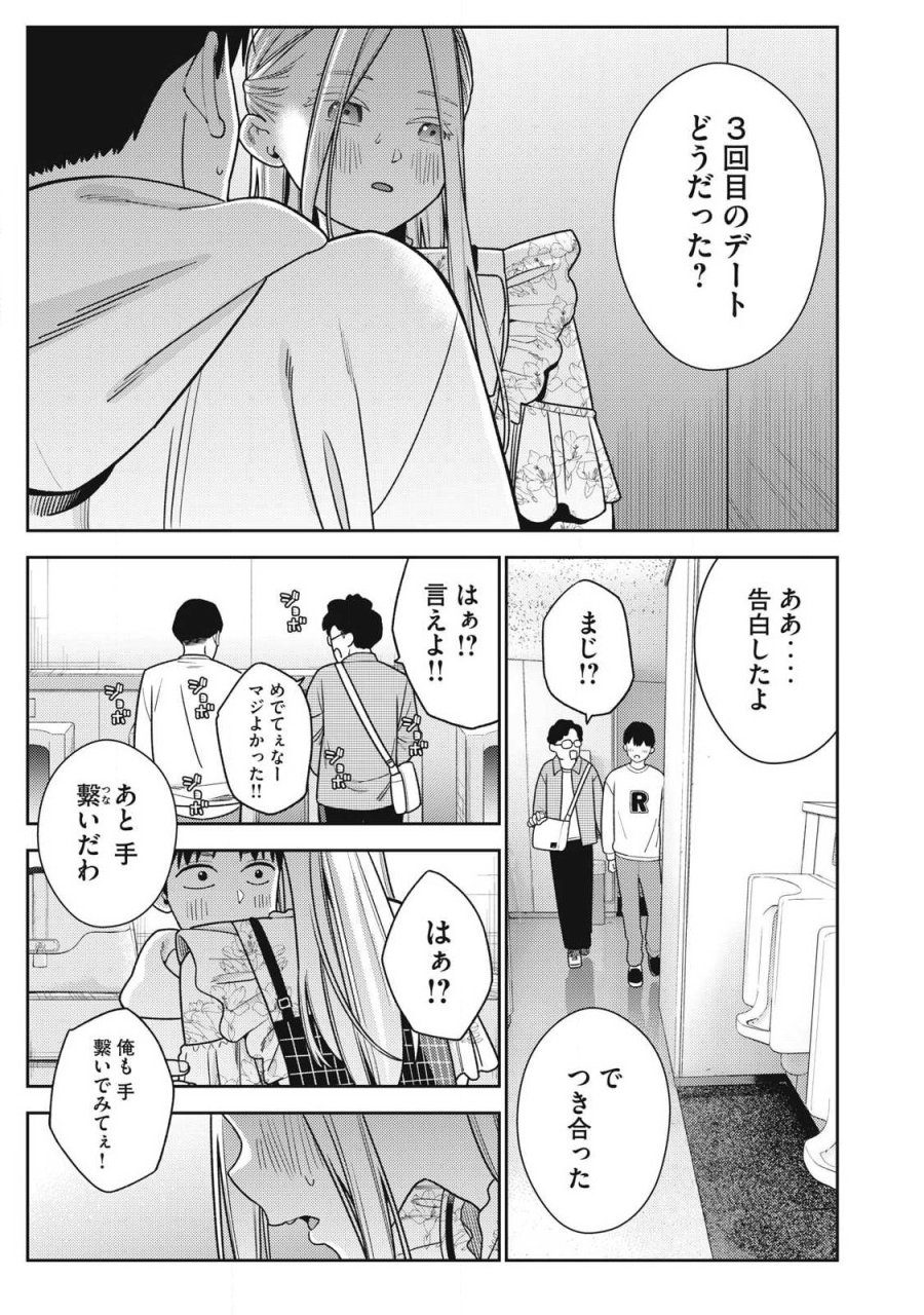 アカデミー最強のモブヒーラー ~死にゲー世界のモブに転生した俺は、外れジョブ【ヒーラー】と原作知識で無双する~ 第3.1話 - Trang 7