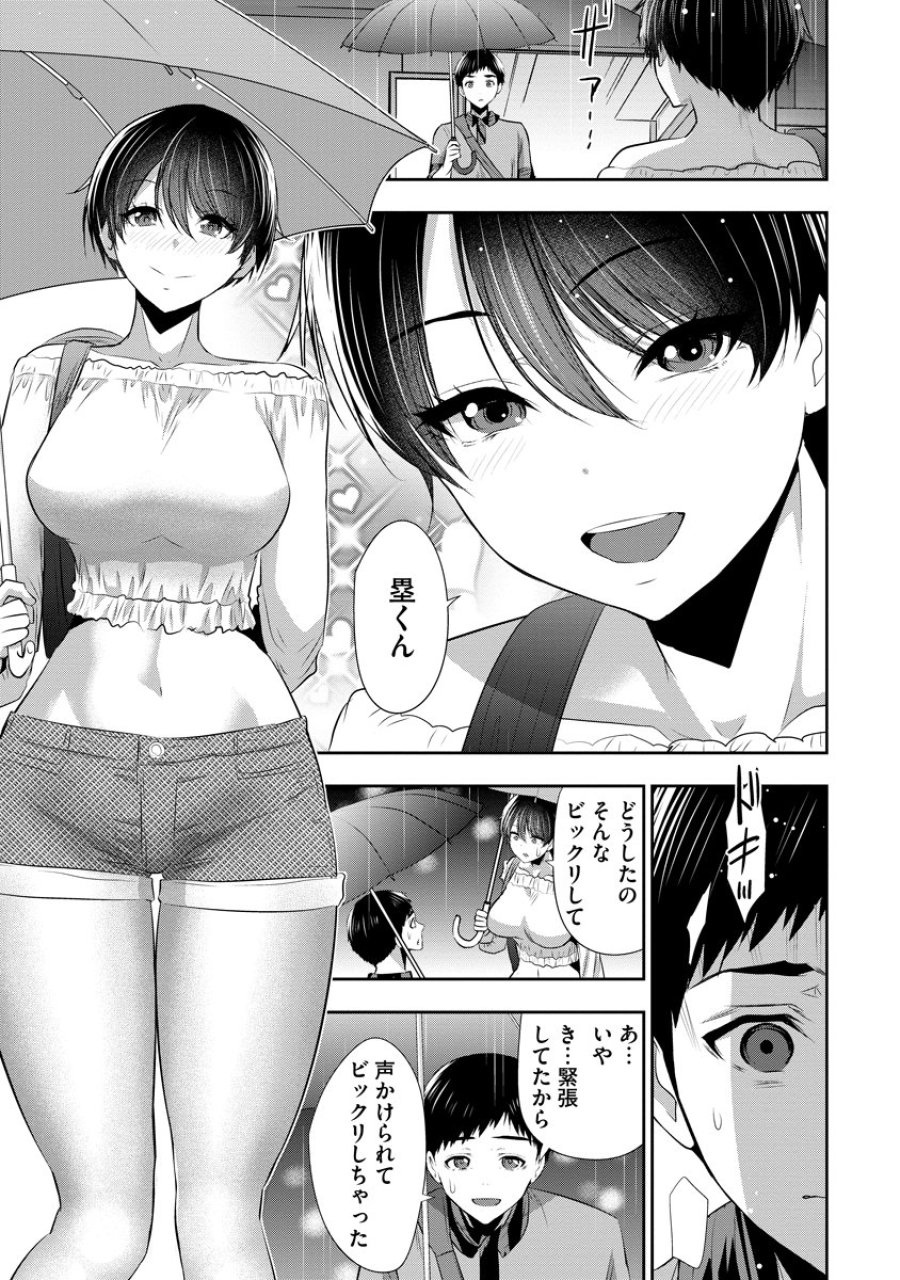 オサナナジミとカノジョと 第27話 - Page 15