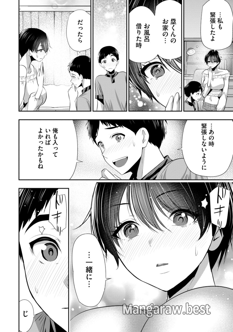 オサナナジミとカノジョと 第27話 - Page 20